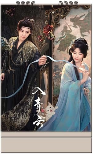 入青雲 グッズ カレンダー 侯明昊ホウ・ミンハオ 盧昱曉ルー・ユーシアオ 卓上カレンダー 非公式 中国ドラマ アルバム 周辺デスクトップ写真集 新年のプレゼント お正月 プレゼント 贈り物11 [並行輸入品]のサムネイル