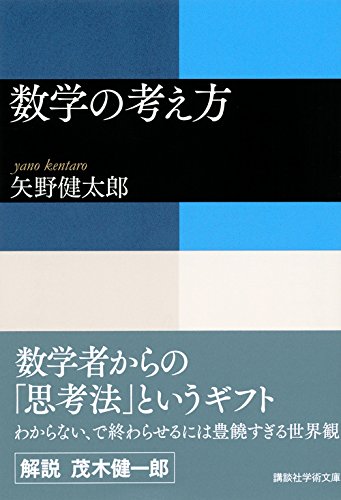 全改訂新版　マイティ数学 I　1977年発行第6刷 矢野健太郎　学研　入手困難 Amazon.co.jp: 矢野 健太郎: 本、バイオグラフィー、最新アップデート