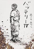 Batterī Iv 4043721048 Book Cover