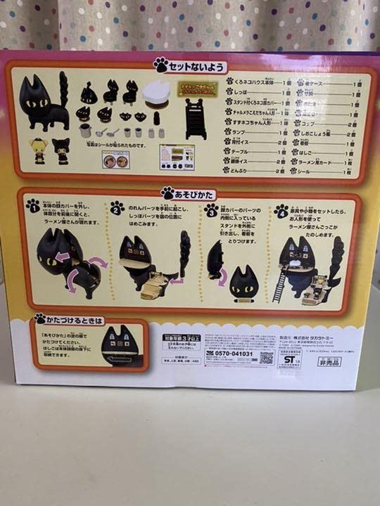 Amazon.co.jp: すずネコ こえだちゃん くろネコのラーメン屋さん