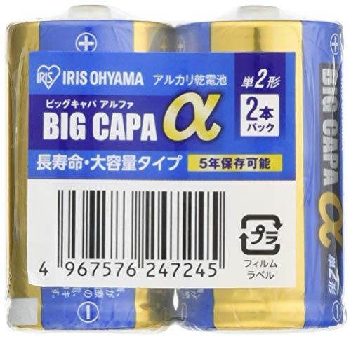 アイリスオーヤマ アルカリ乾電池 BIG CAPA α 長寿命 大容量タイプ 単2形 2本 LR14IB/2S