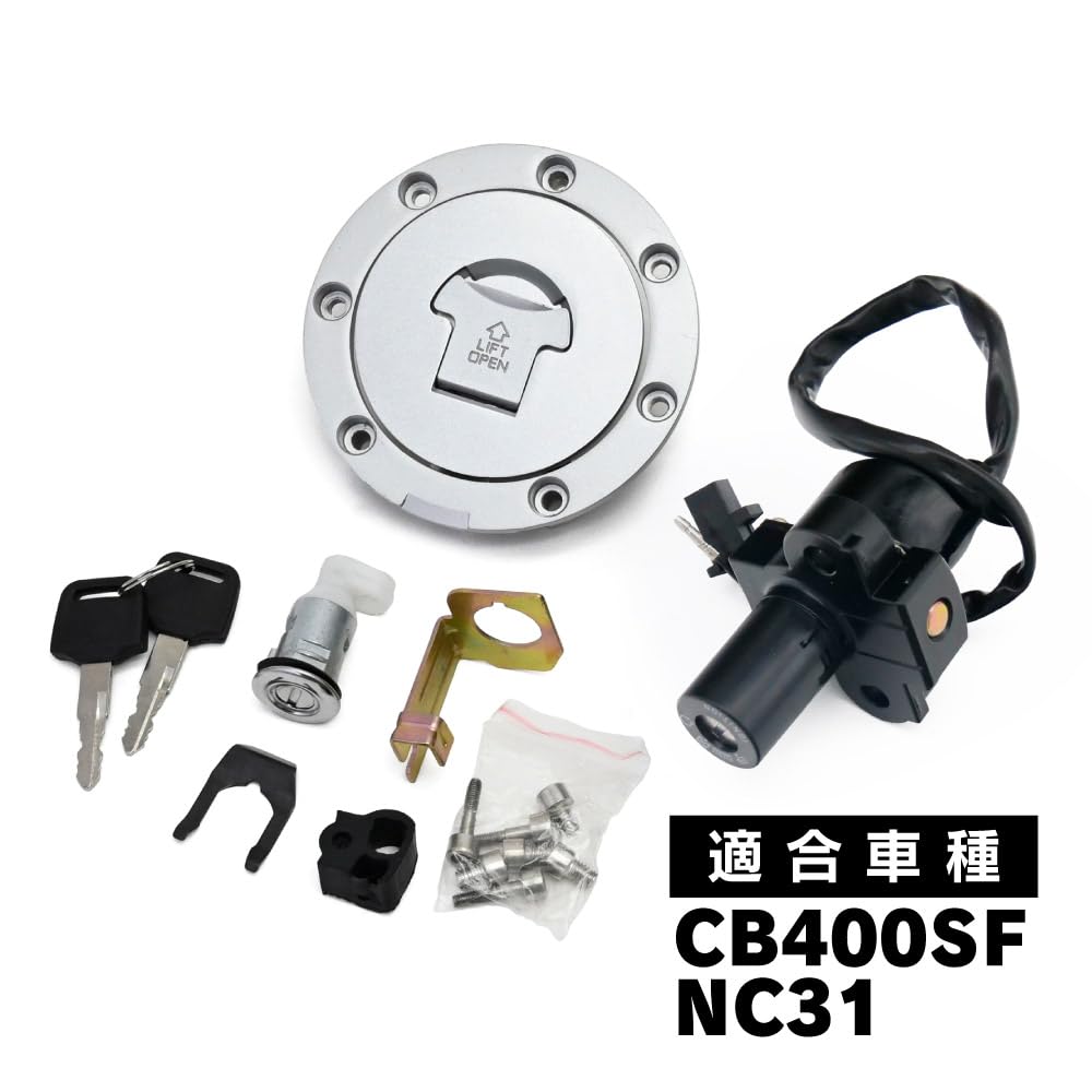 Amazon | CB400SF NC31 対応 タンクキャップ セット キー付き 交換