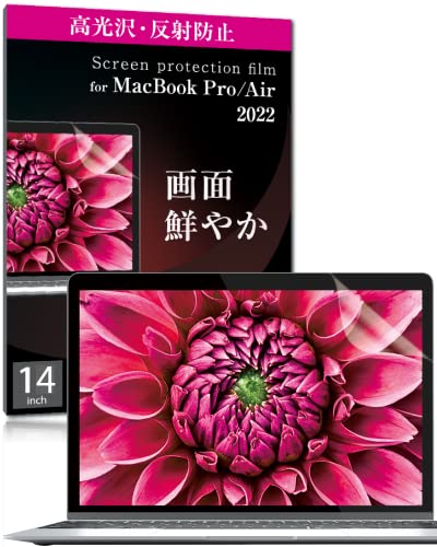 MacBook Pro 14inch M1 保護フィルム 高光沢 反射防止 紫外線カット スーパーARフィルム 液晶 指紋防止 超低反射 気泡軽減 HOGOTECH