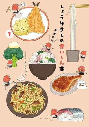 Amazon.co.jp: みずほ草紙 1 (ビッグコミックススペシャル) : 花輪 和