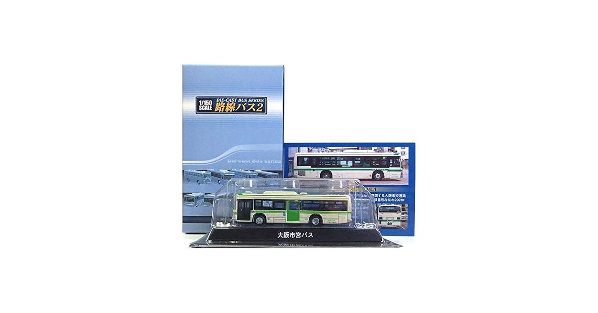 Amazon | 【12】 京商 1/150 路線バス Vol.2 大阪市営バス