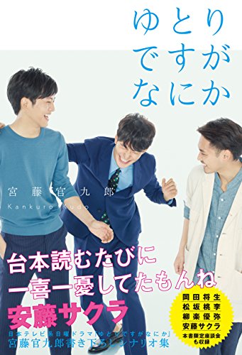 無料電子書籍 pdf ゆとりですがなにか (単行本) バイ