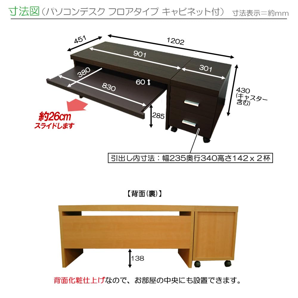 Amazon.co.jp: 工場直販 家具ファクトリー パソコンデスク ロータイプ