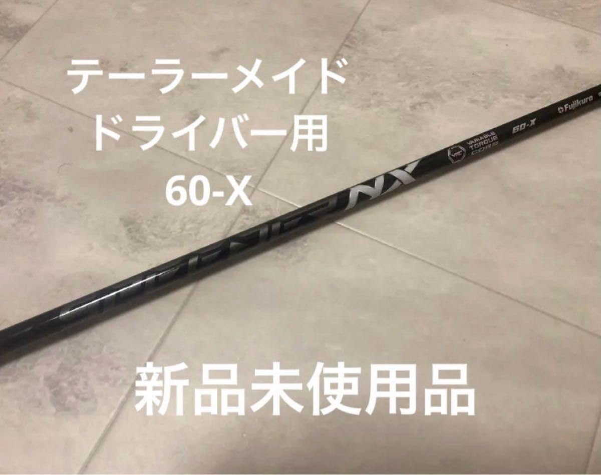 スピーダーNX ブルー 60S ドライバー用 テーラーメイド純正 美品NX