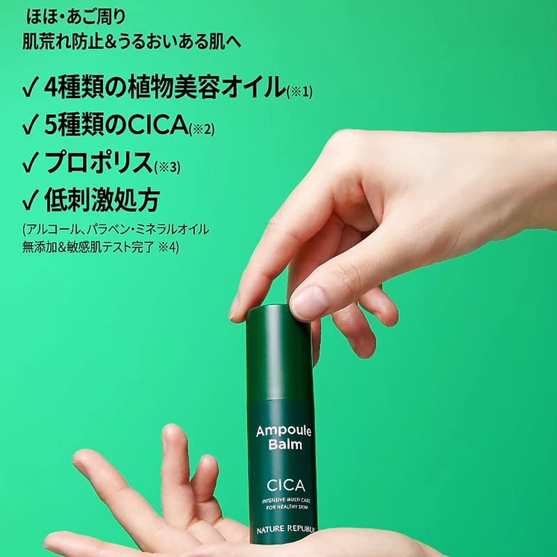 ネイチャーリパブリック スティック美容液（CICA）サムネイル3