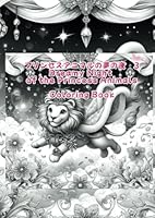 ?????????????????? 3 ??????A Magical Ball Beneath the Sparkling Stars – A Displayable Coloring Page: ?????????????????????????Step into a Dreamy World ... Animals Like a Fairytale (Japanese Edition) B0F5QLTDGT Book Cover