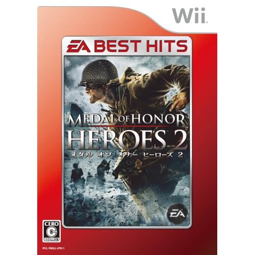 メダル・オブ・オナー ヒーローズ2 EA BEST HITS
