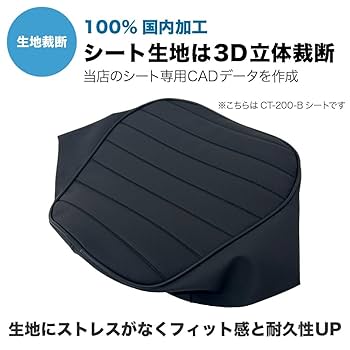 専用ページです！ Amazon | 国内縫製 サドルシート シングルシート ローダウン