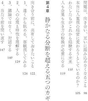 荒廃する職場/反逆する従業員 : 職場における従業員の反社会的行動についての心… 仕事をしない人の末路とは｜現役社会人に聞く仕事現場のリアルな