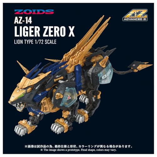 《洛伊德》AZ 系列新作登場!「零式長牙獅 X」與「幻影虐殺龍」預購正式啟動 3 《洛伊德》AZ 系列新作登場!「零式長牙獅 X」與「幻影虐殺龍」預購正式啟動