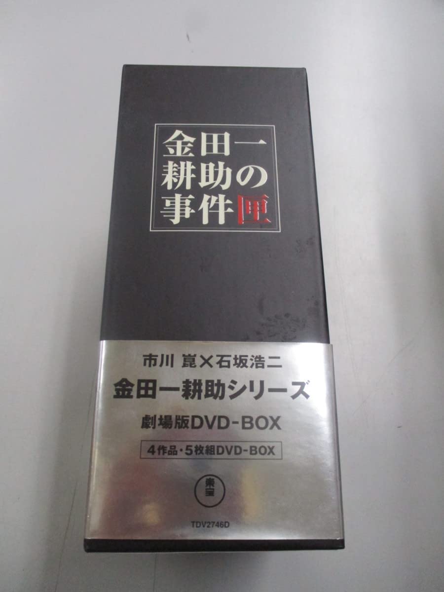 Amazon.co.jp: DVD 金田一耕助の事件匣 劇場版 金田一耕助シリーズ DVD