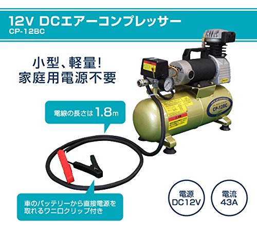 Amazon | ナカトミ(NAKATOMI) 12V・DCエアーコンプレッサー CP-12BC 
