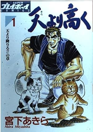 孔雀王 1 (ヤング・ジャンプ・コミックス・スペシャル) | 荻野 真 |本