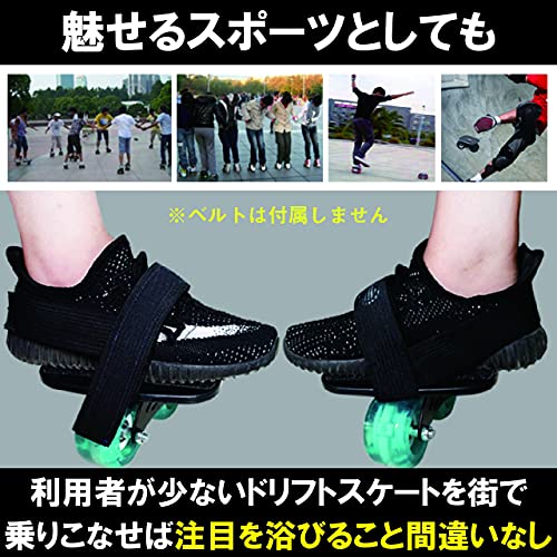 Felimoa ドリフトスケート ABEC11モデル