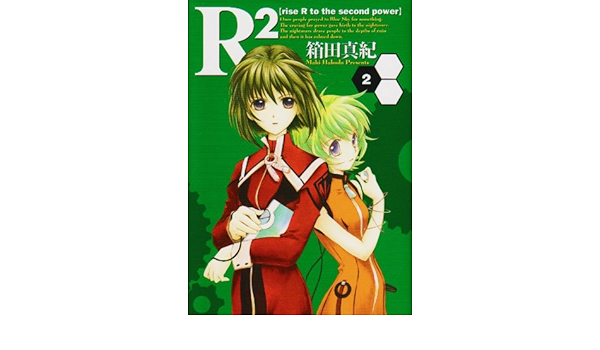 R 2 2 Rise R To The Second Power Amazon Com Books