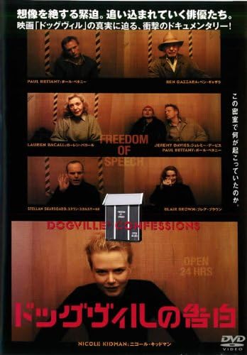 Amazon Co Jp ドッグヴィルの告白 レンタル落ち Dvd ブルーレイ ラース フォン トリアー ニコール キッドマン ポール ベタニー ステラン スカルスガルド クロエ セヴィニー ベン ギャザラ サミ マーティン サイフ