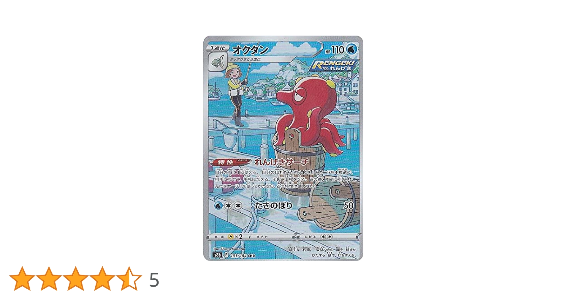 ポケモンカード 値段上昇中AR 25枚セット　お得版 Amazon.co.jp: ポケモンカードゲーム SV1a 081/073 クワッス 水