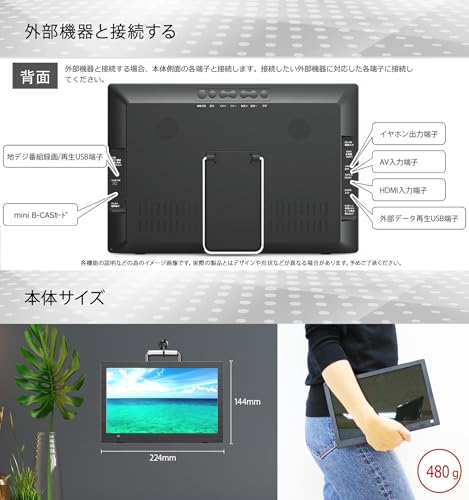 ROOMMATE 録画機能付き ポータブルTV 9.0インチ の商品画像 5