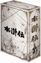 Amazon.co.jp: 水滸伝 Dvd