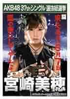 AKB ラブラドールレトリバー 劇場 生写真 劇場 AKB ラブラドールレトリバー 生写真