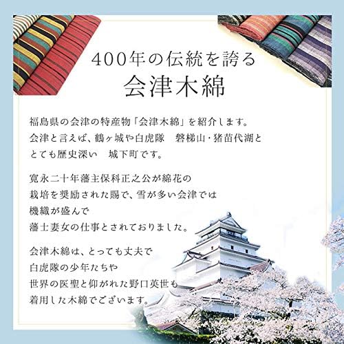 Amazon Co Jp はぎれ 会津木綿 品番3 木綿の生地 あいづ 木綿 １メートル 手芸 インテリア マスク作成 布 ホビー