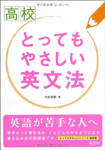 とっても英文法 とっても英文法 大島保彦 とっても英文法 | 大島 保彦 |本 | 通販 | Amazon