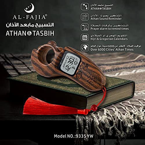 Image of Islamic Prayer Time and Athan Sound Reminder Digital Tasbih Counter, Full Azan Clock for USA and Worldwide, Portable - Light Brown AL-1447