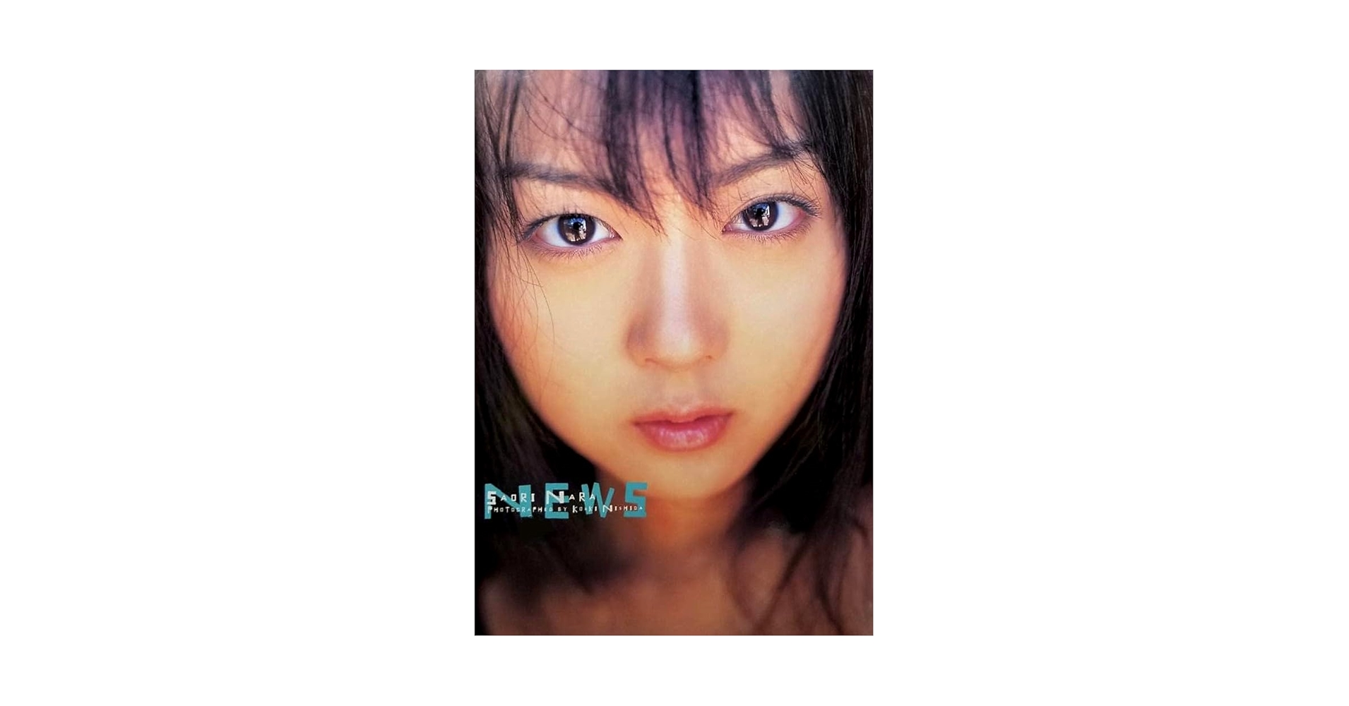 奈良沙緒理 写真集「ＮＥＷＳ」（美品・２００１年・初版） 奈良沙緒理 写真集「NEWS」（美品・2001年・初版） 奈良