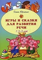 Skazki o zhelaniyah, horoshih i uzh-zh-zhasnyh 5926811376 Book Cover