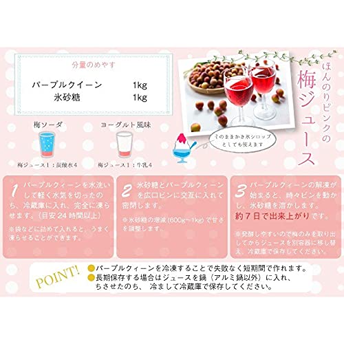 Amazon.co.jp: 梅 パープルクイーン 秀品 2L～Lサイズ 約2kg 和歌山県