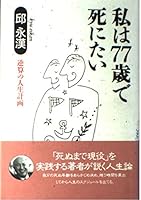 ??77?????????????? 4806106879 Book Cover