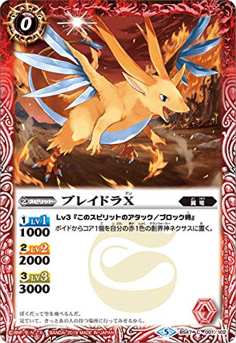 Amazon | バトルスピリッツ BS47-001 ブレイドラX (C コモン) 神煌臨編