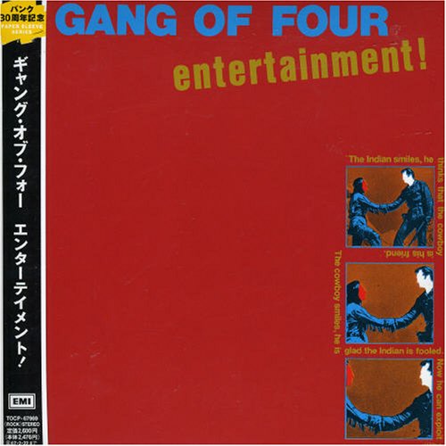 エンターテイメント!(紙ジャケット仕様)