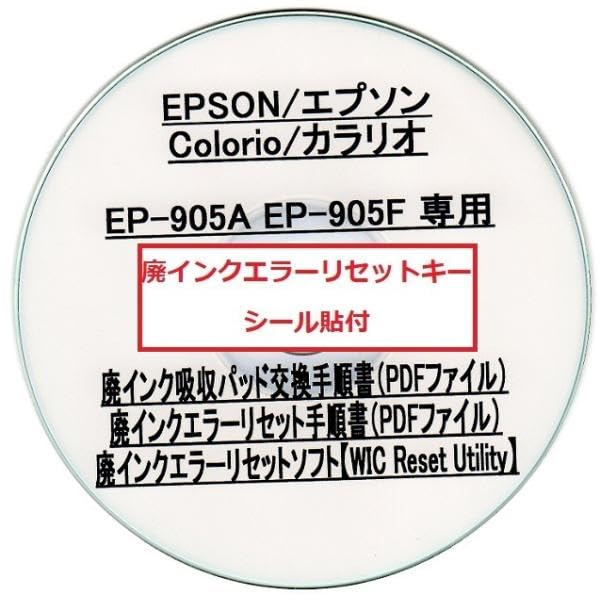 Amazon.co.jp: 保証付 EP-905A/F EP-905F 専用 ♪安心の日本製吸収材