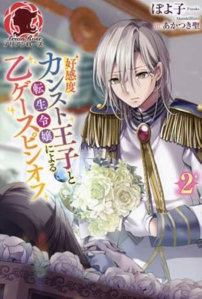 転生しまして、現在は侍女でございます。　ライトノベル　1-12巻セット （フロンティアワークス）（単行本（ソフトカバー）） 全巻セット CD付き書籍】転生しまして、現在は侍女でございます。0【ｵﾄﾓ