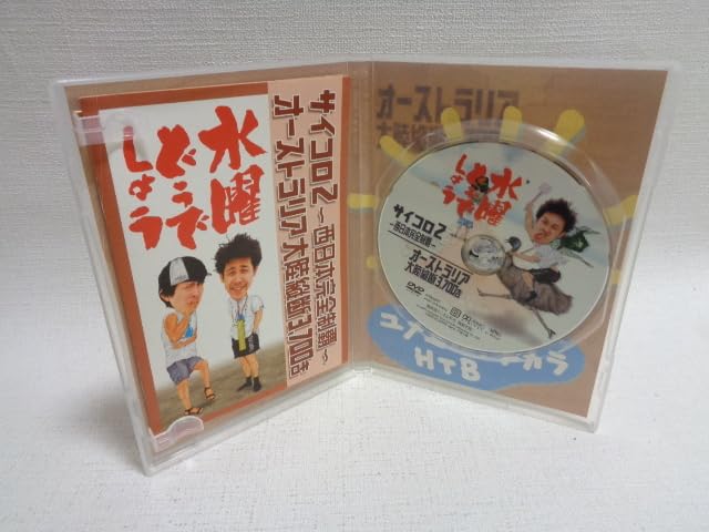 (未使用･未開封品)　水曜どうでしょう 第3弾 サイコロ2 ?西日本完全制覇?/オーストラリア大陸縦断3700キロ [DVD] tu1jdyt Amazon.co.jp: 【中古】 水曜どうでしょう 第3弾 サイコロ2