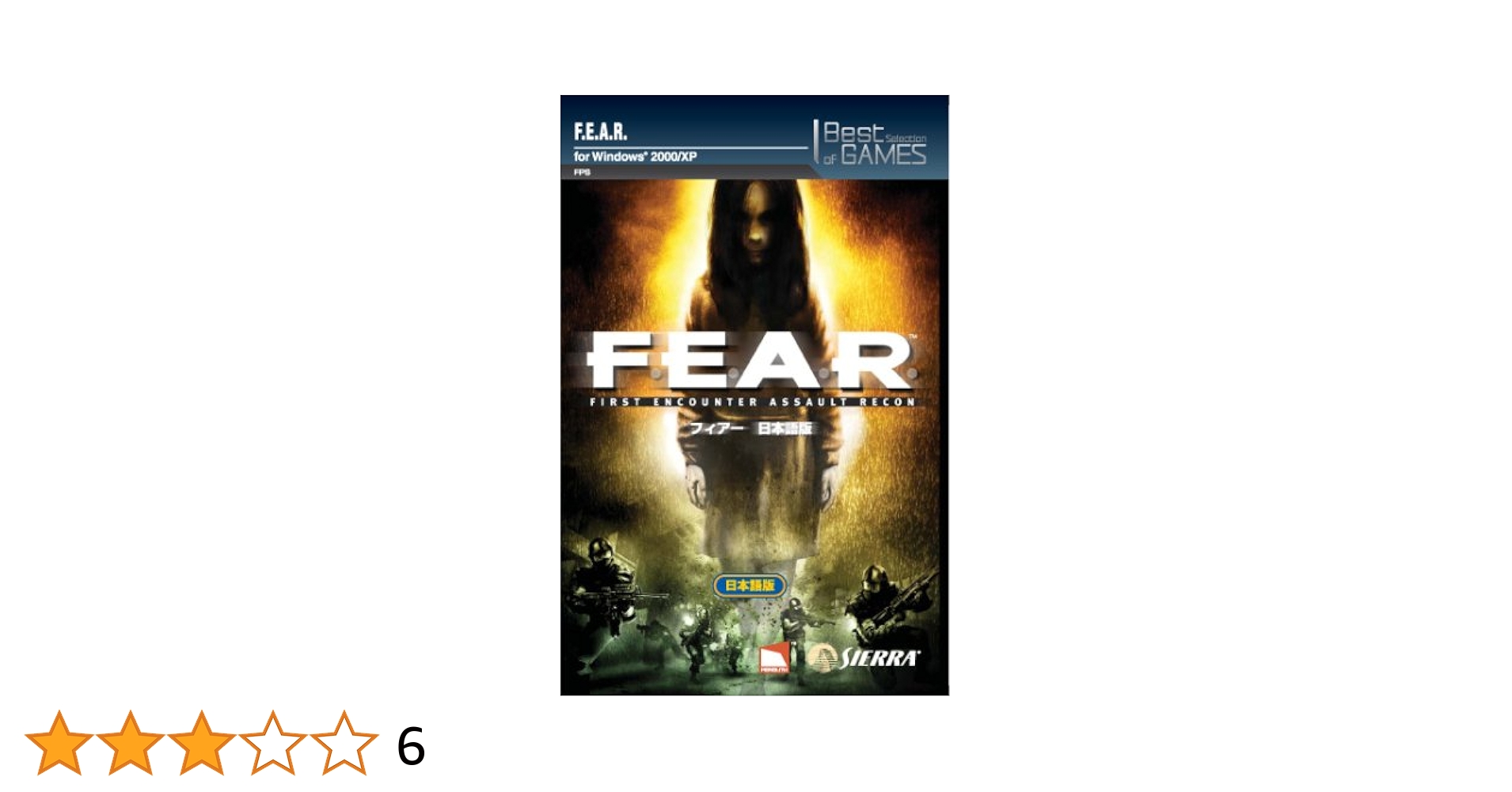 中古】F.E.A.R. 日本語版 BestSelection of GAMES