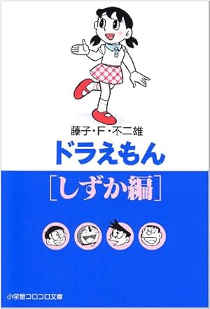 未開封 当時物 ドラえもんっち ドラミっち コロコロコミック BAND 未開封 当時物 ドラえもんっち ドラミっち コロコロコミック BAND