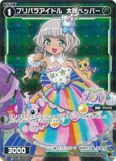 Amazon Co Jp プリパラ コレクションカード アクセサリー ホビー