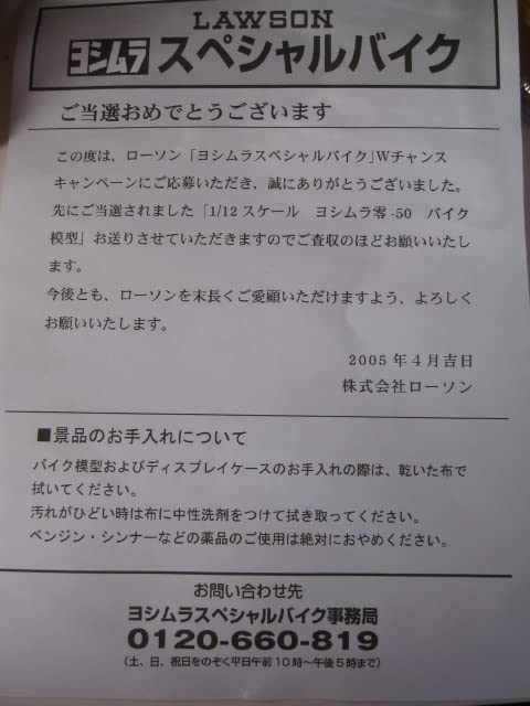 Amazon.co.jp: 非売品(懸賞当選品)ヨシムラ 零50 1/12 難あり Amazon.co.jp: 非売品(懸賞当選品)ヨシムラ 零50 1/12 難あり