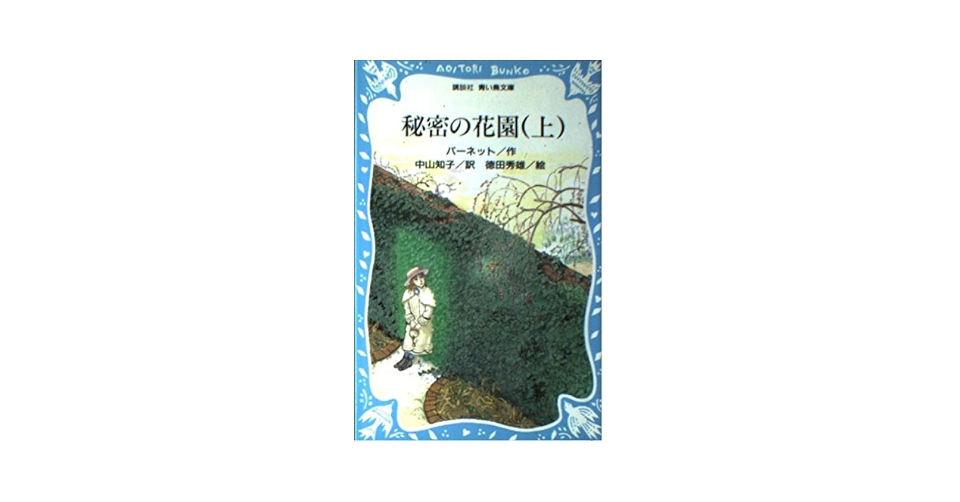 【中古】 小公子/旺文社/フランシス・エリザ・バーネット 中古】 小公子/旺文社/フランシス・エリザ・バーネットの通販 by
