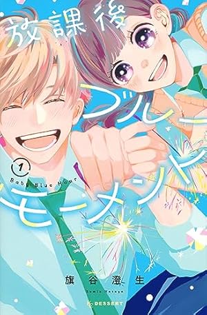 ルイは恋を呼ぶ(2) (講談社コミックスフレンド B) | 恩田 ゆじ