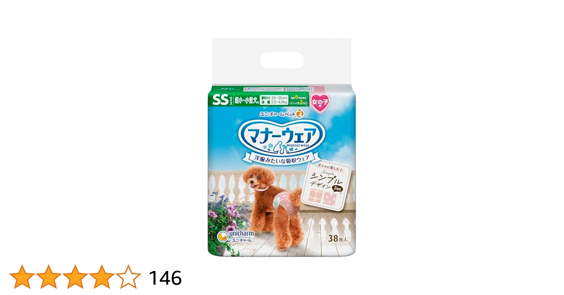 マナーウェア 女の子用 SSサイズ 38枚入6個＋S Sサイズ長時間30枚1個 マナーウェア 女の子用 SSサイズ 38枚 ペット用 ユニ・チャーム