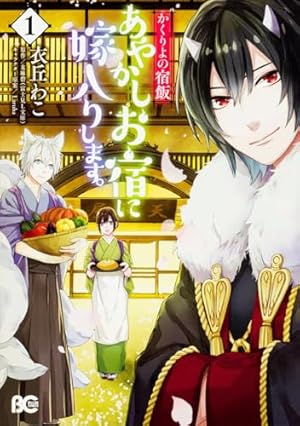 暁のヨナ　1〜39巻 Amazon.co.jp: 暁のヨナ 39 (花とゆめコミックス) : 草凪 みずほ: 本