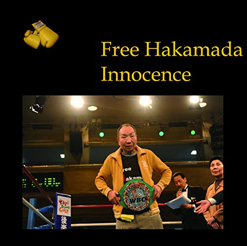 Free Hakamada
