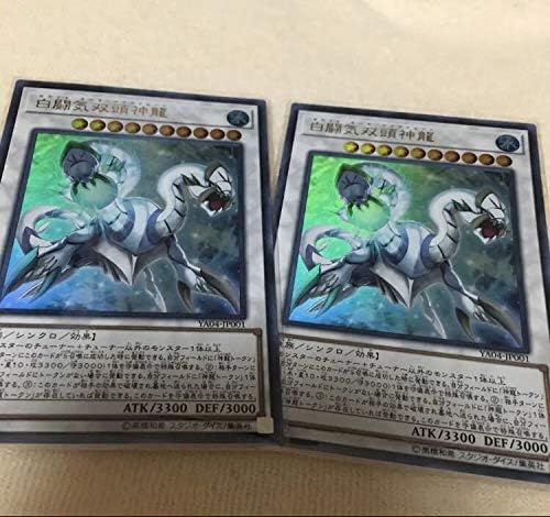 Amazon Co Jp 遊戯王 白闘気双頭神龍 2枚セット Toys Games